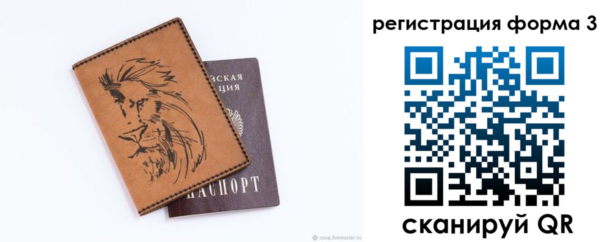 временная регистрация в квартире в Марксе