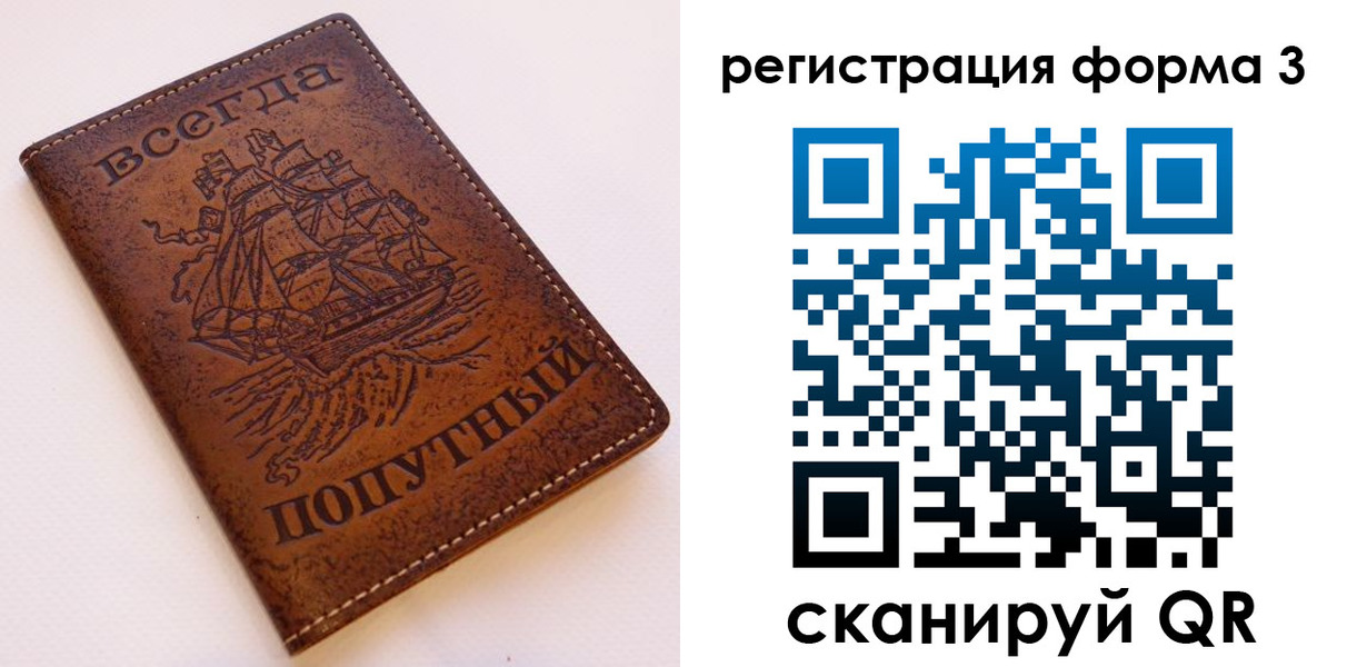 прописка законно в Марксе