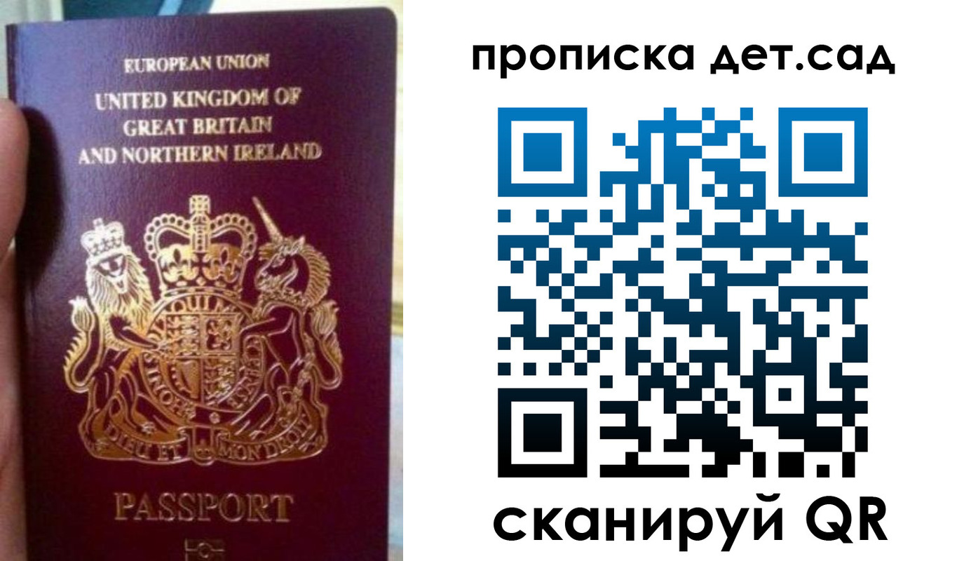 временная регистрация в Марксе