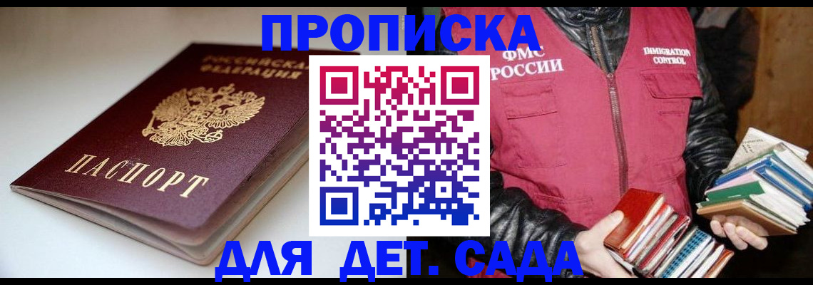 временная регистрация надежно в Марксе