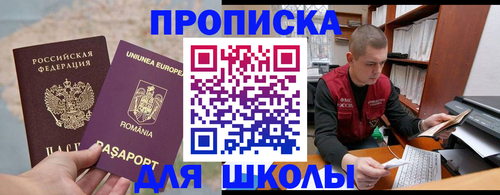прописка 2025 в Марксе