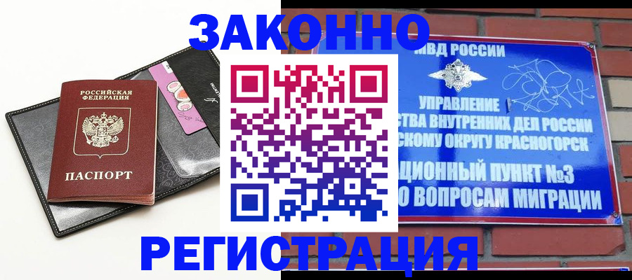 временная регистрация для школы в Марксе