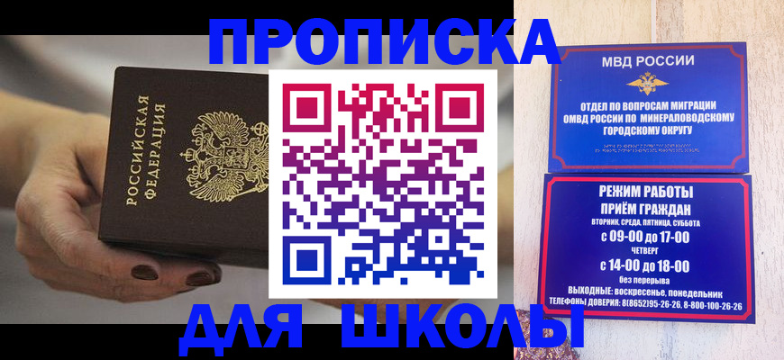 прописка законно в Марксе